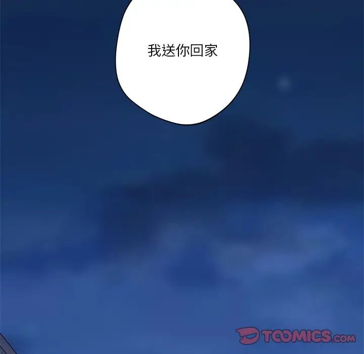 《不当朋友当恋人》漫画 第5話