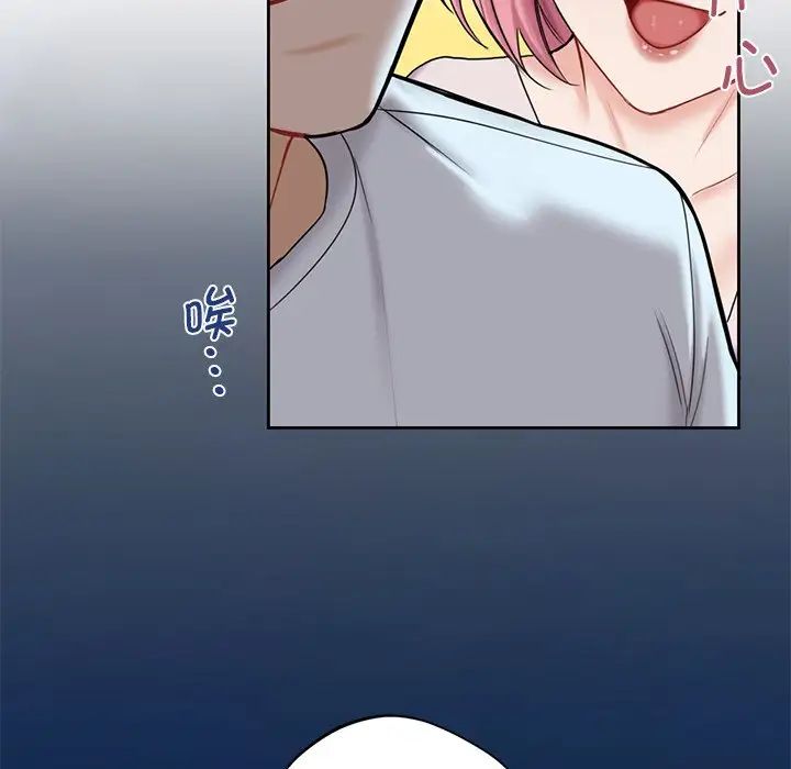 《不当朋友当恋人》漫画 第5話