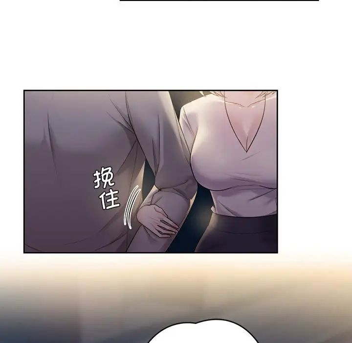 《不当朋友当恋人》漫画 第5話