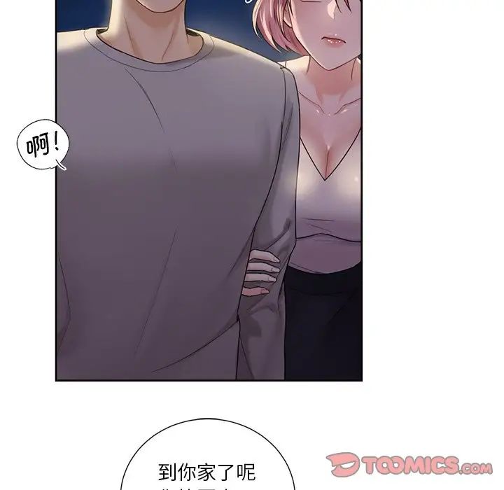 《不当朋友当恋人》漫画 第5話