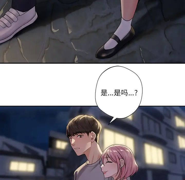 《不当朋友当恋人》漫画 第5話