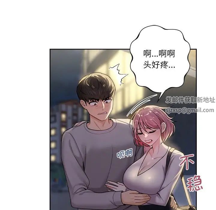 《不当朋友当恋人》漫画 第5話