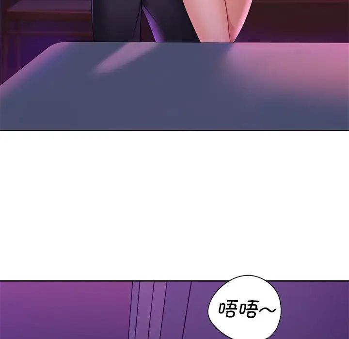 《不当朋友当恋人》漫画 第5話