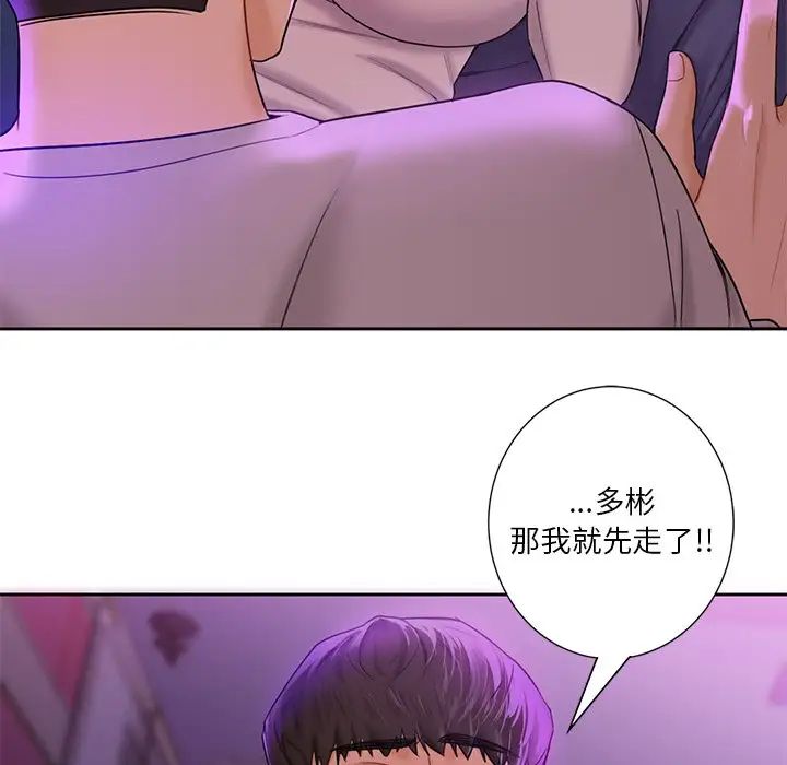 《不当朋友当恋人》漫画 第5話