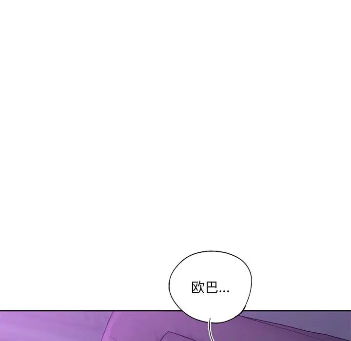 《不当朋友当恋人》漫画 第5話