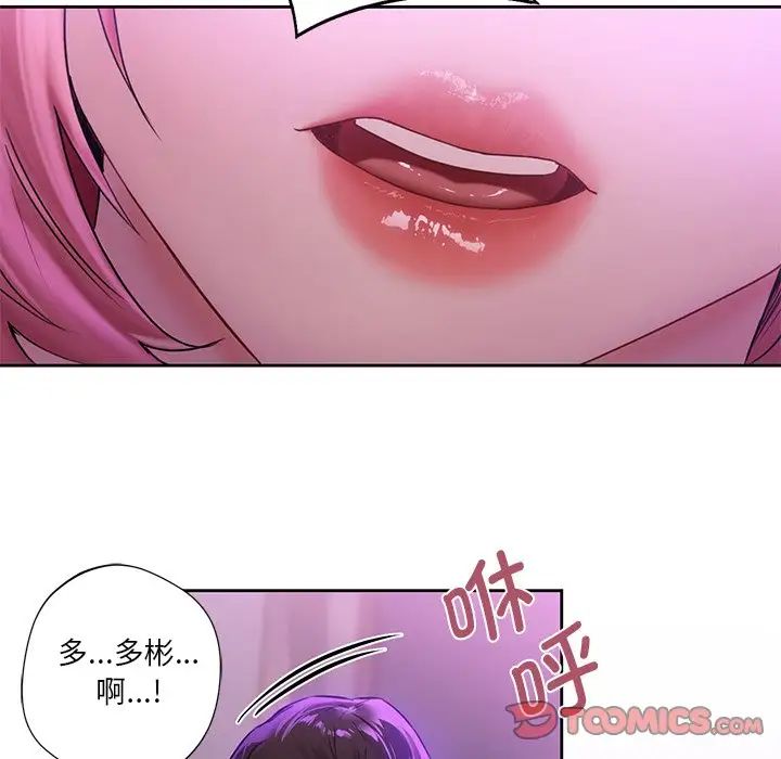 《不当朋友当恋人》漫画 第5話