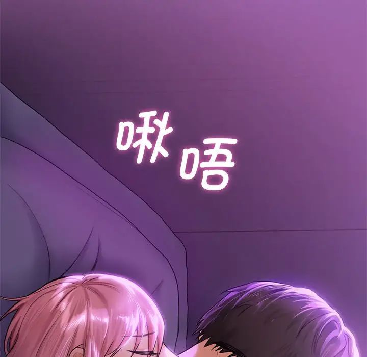 《不当朋友当恋人》漫画 第5話