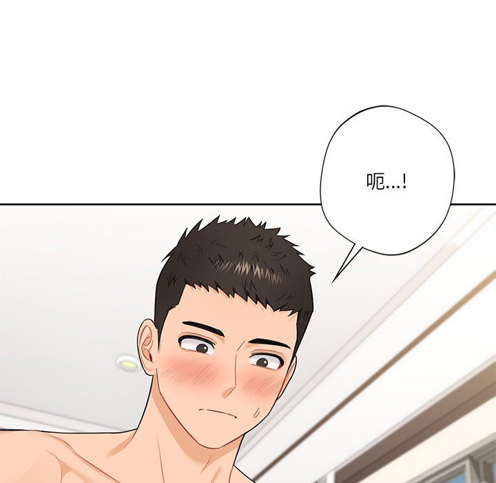 《不当朋友当恋人》漫画 第50話