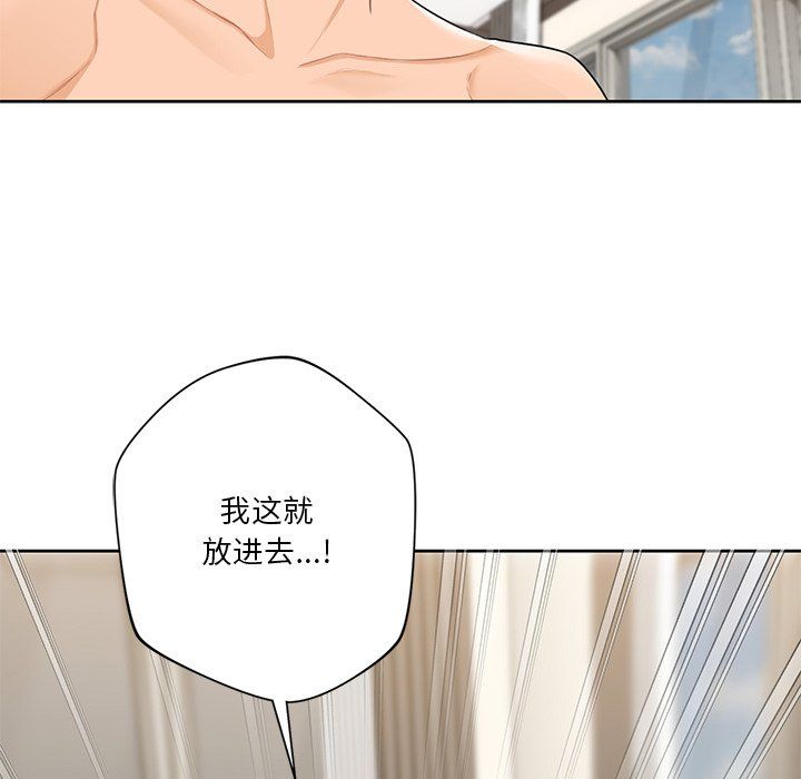 《不当朋友当恋人》漫画 第50話