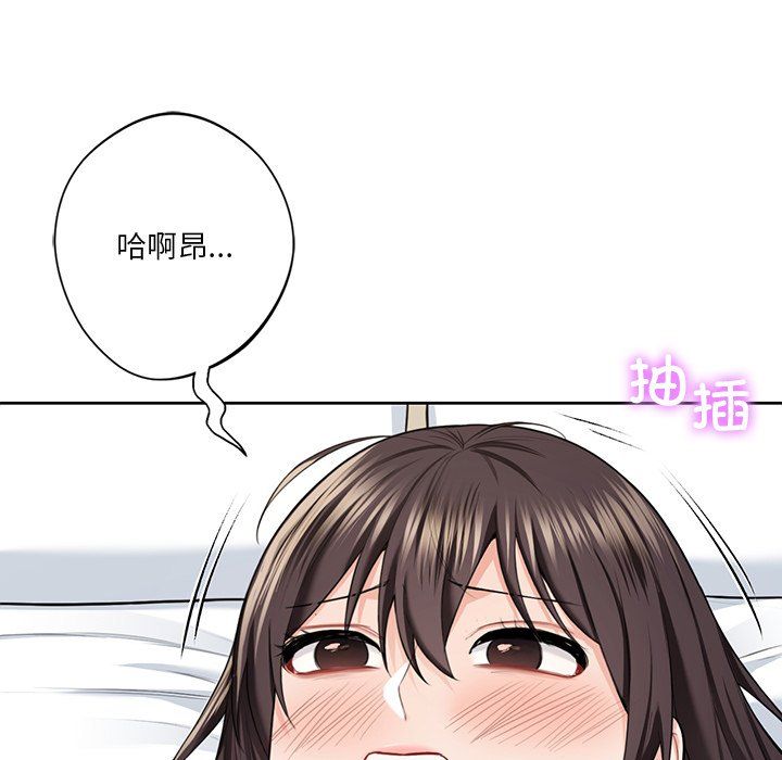 《不当朋友当恋人》漫画 第50話