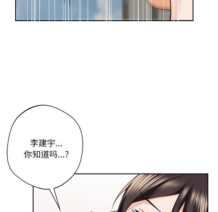 《不当朋友当恋人》漫画 第50話