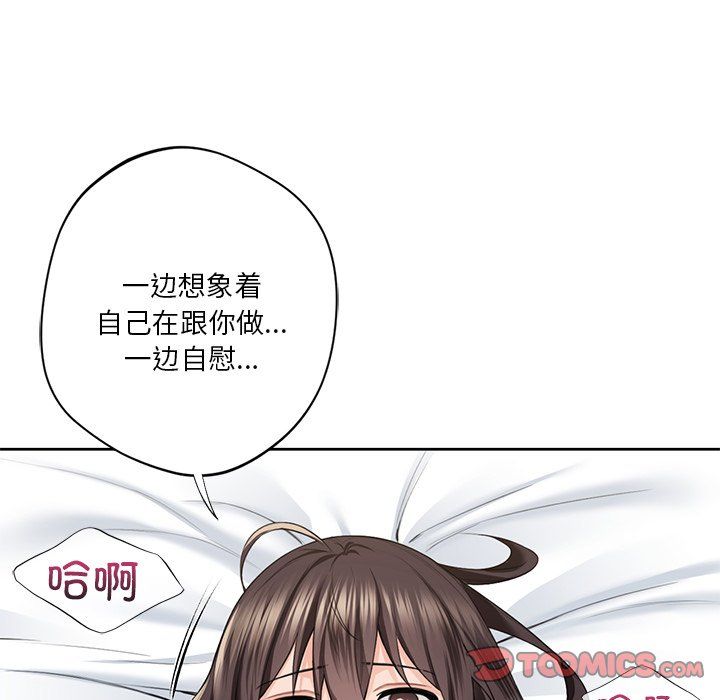 《不当朋友当恋人》漫画 第50話