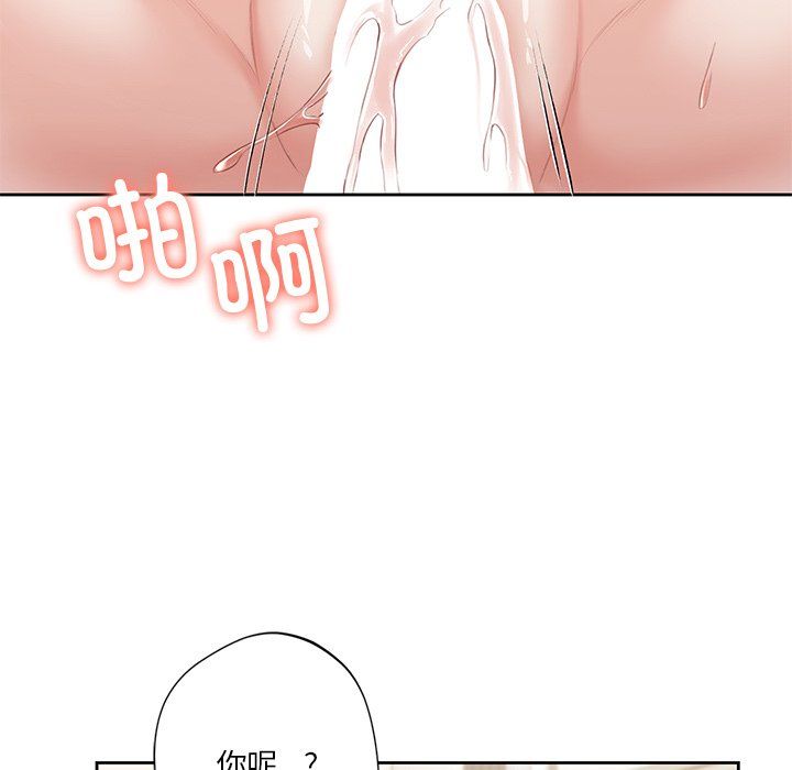 《不当朋友当恋人》漫画 第50話
