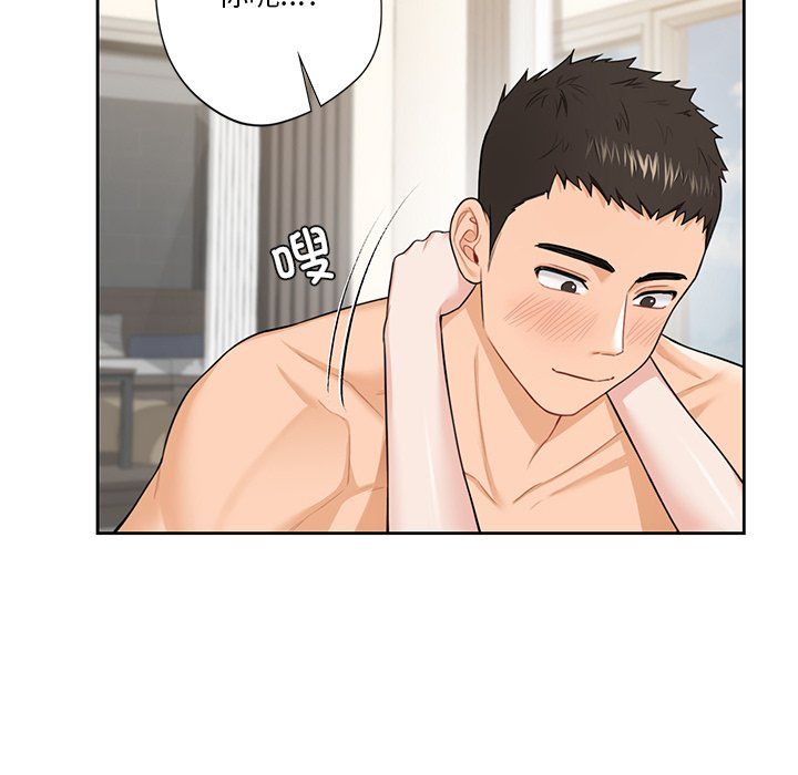《不当朋友当恋人》漫画 第50話