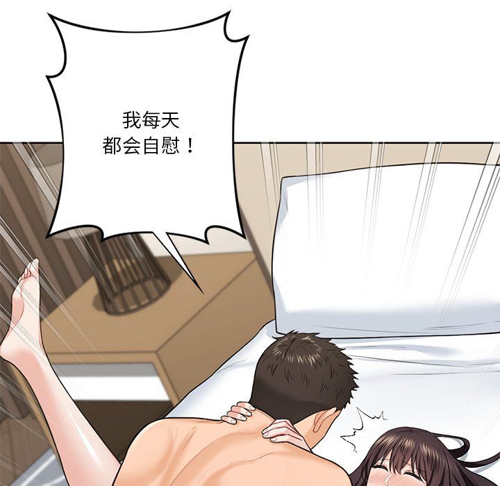 《不当朋友当恋人》漫画 第50話