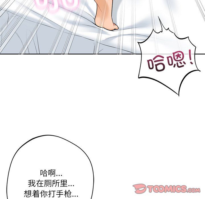 《不当朋友当恋人》漫画 第50話