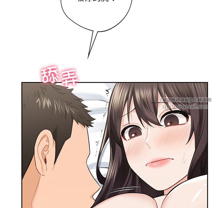 《不当朋友当恋人》漫画 第50話