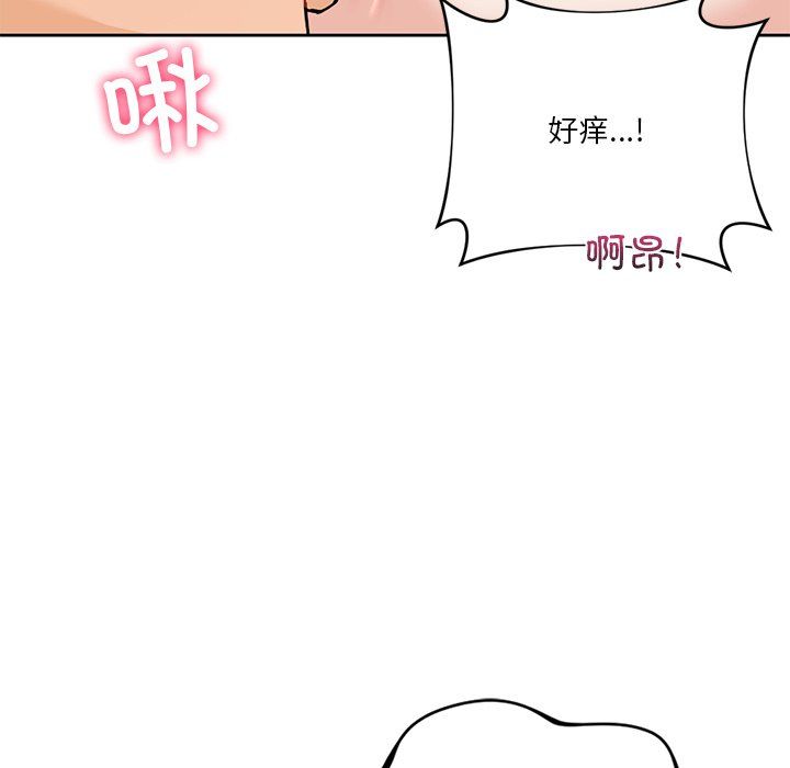 《不当朋友当恋人》漫画 第50話