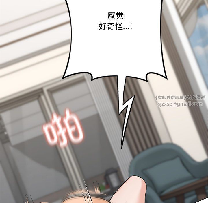 《不当朋友当恋人》漫画 第50話