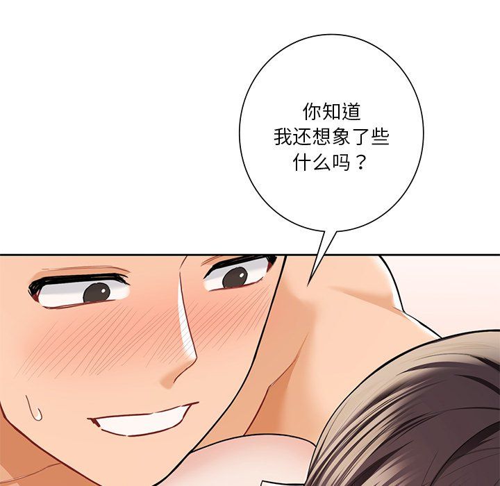《不当朋友当恋人》漫画 第50話