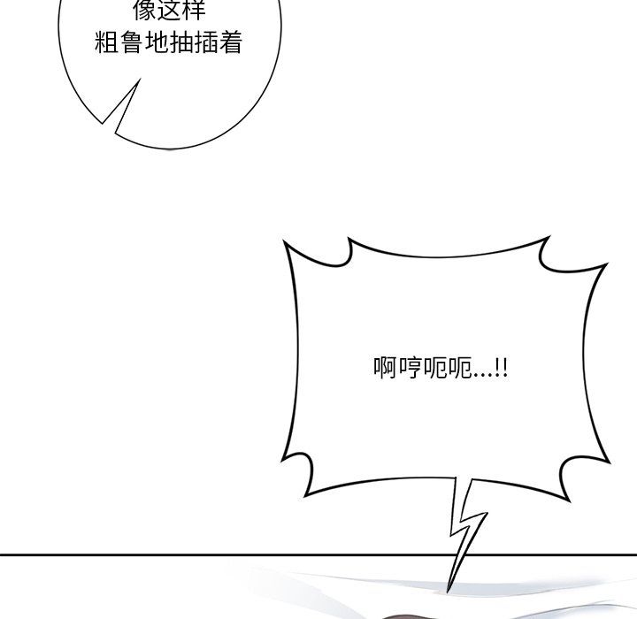 《不当朋友当恋人》漫画 第50話