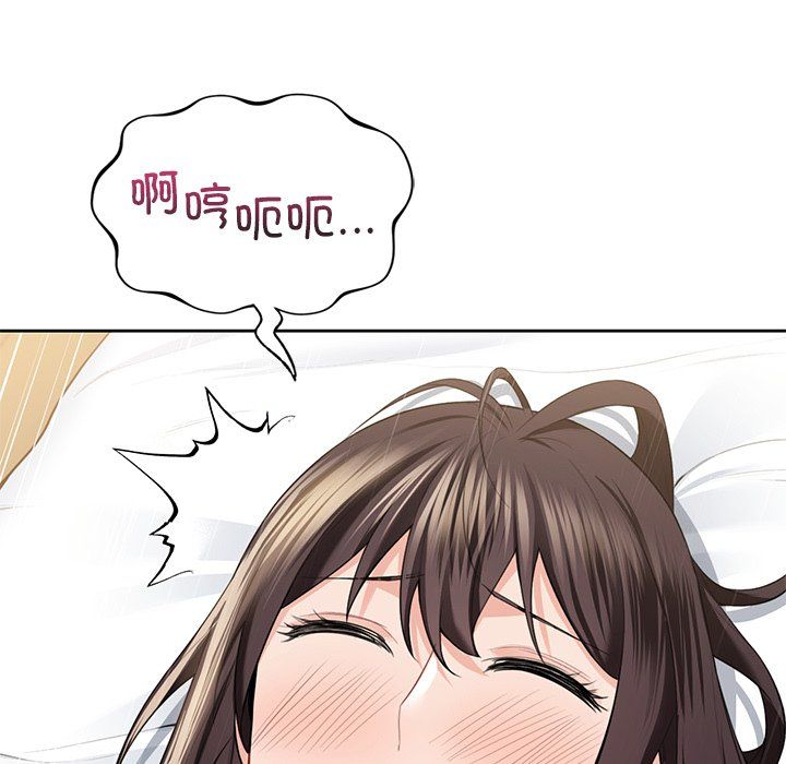 《不当朋友当恋人》漫画 第50話