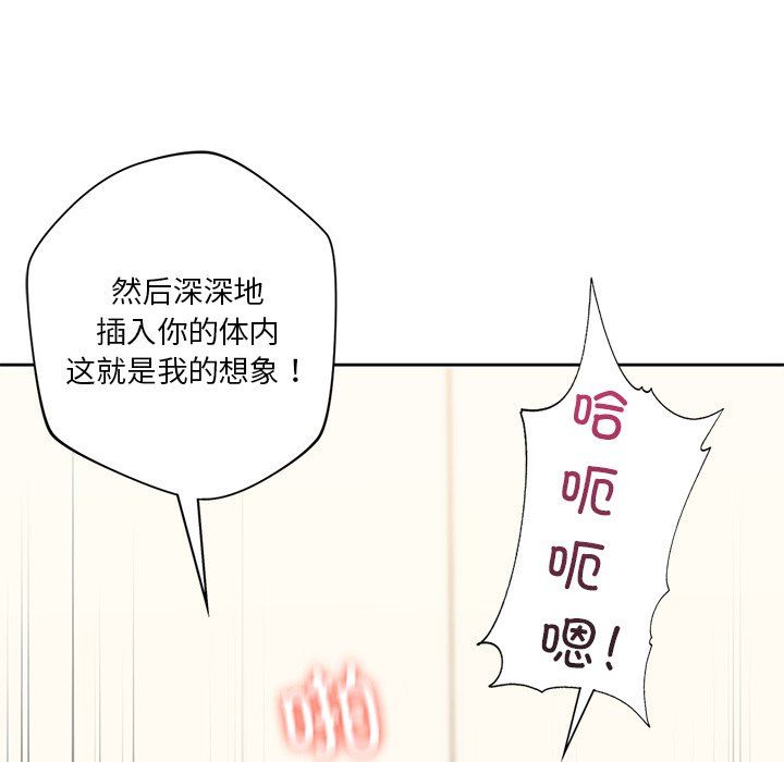 《不当朋友当恋人》漫画 第50話