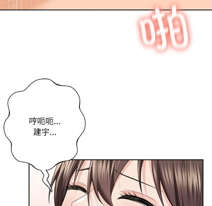 《不当朋友当恋人》漫画 第50話