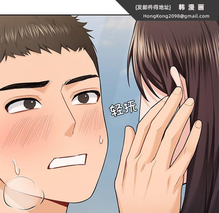 《不当朋友当恋人》漫画 第50話