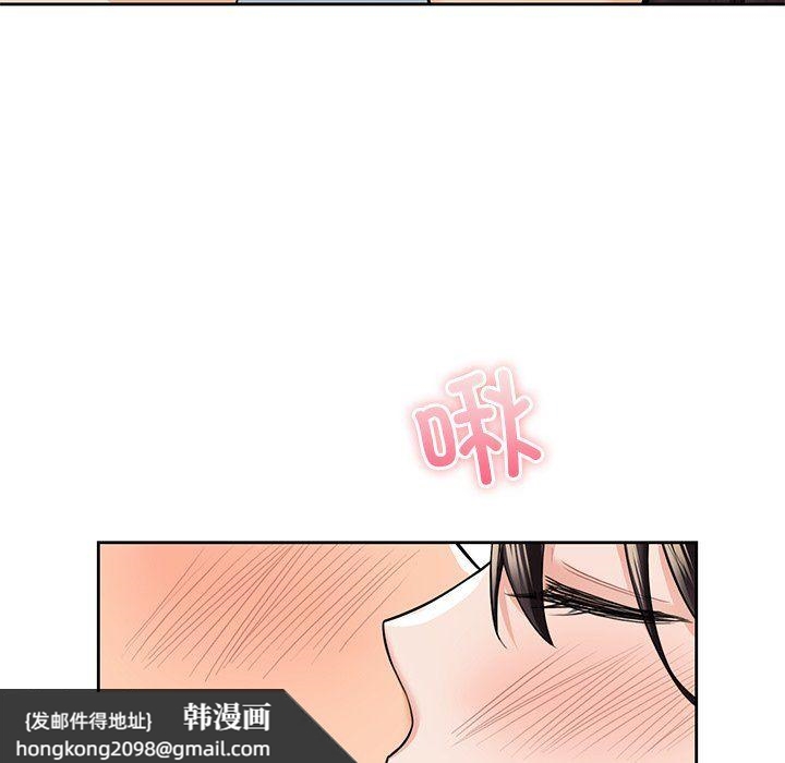 《不当朋友当恋人》漫画 第50話