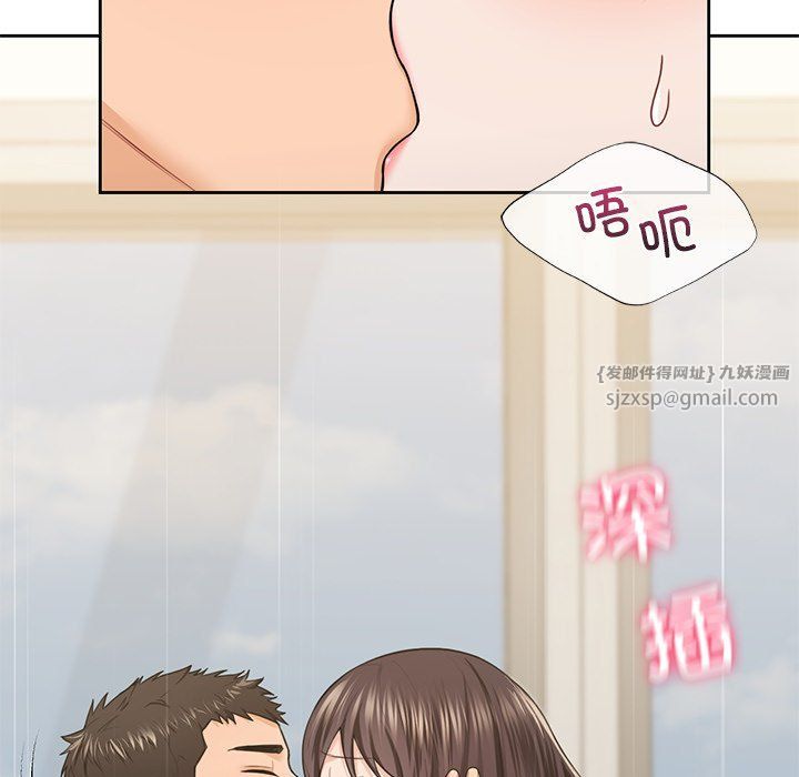 《不当朋友当恋人》漫画 第50話