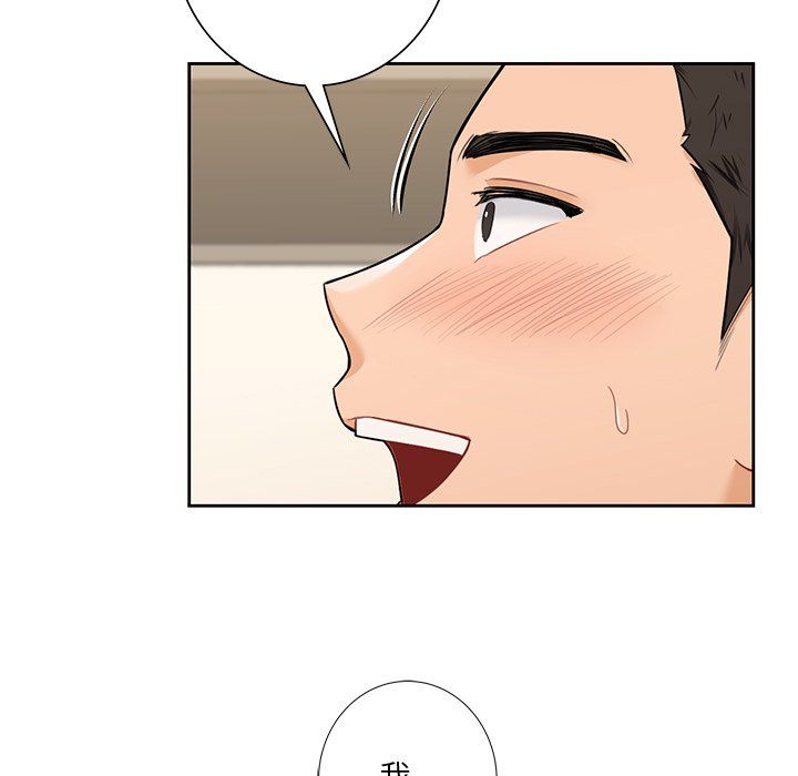 《不当朋友当恋人》漫画 第50話