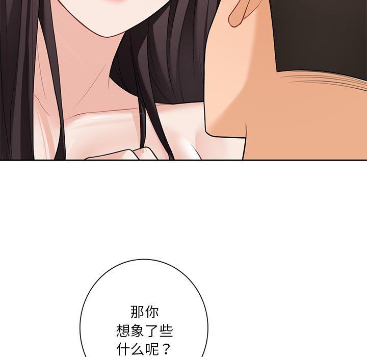 《不当朋友当恋人》漫画 第50話