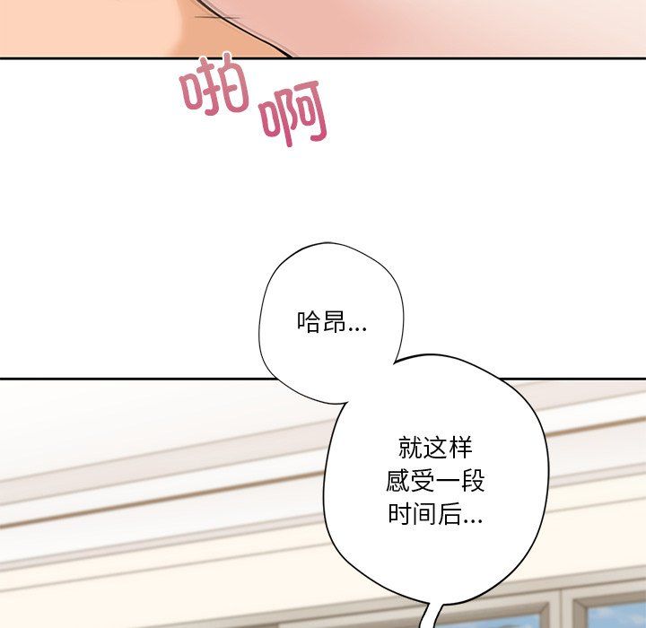 《不当朋友当恋人》漫画 第50話