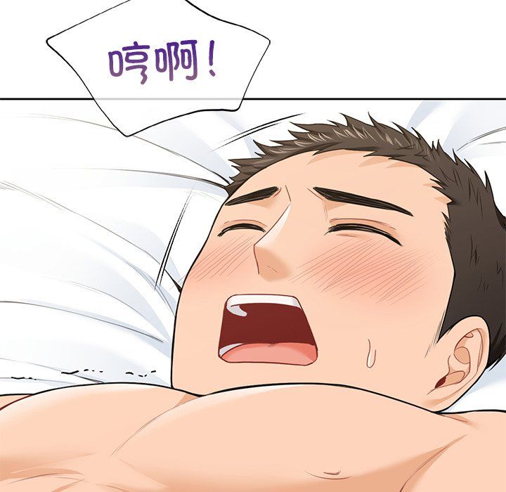 《不当朋友当恋人》漫画 第50話