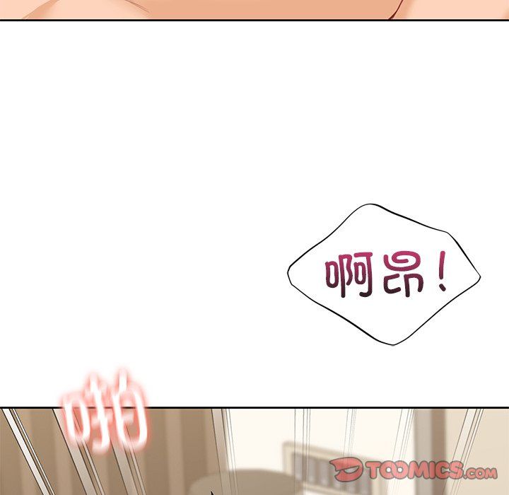 《不当朋友当恋人》漫画 第50話