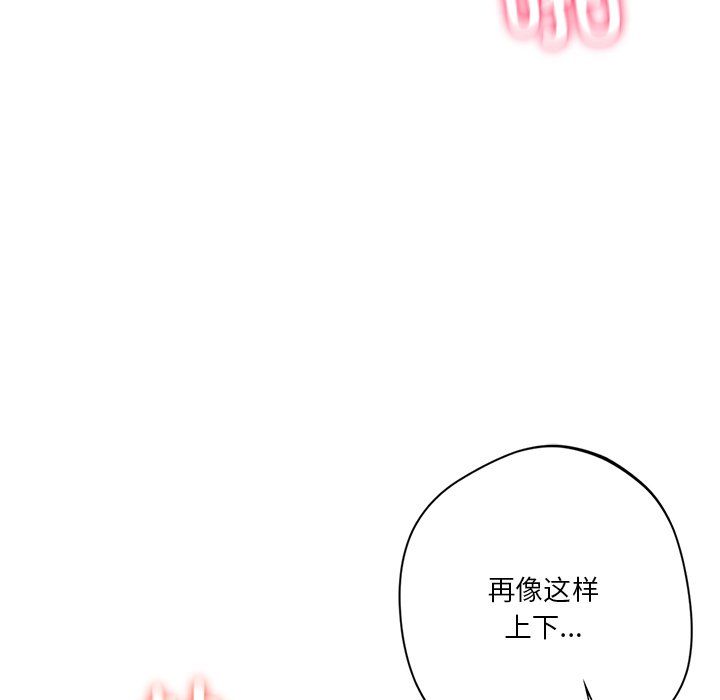 《不当朋友当恋人》漫画 第50話