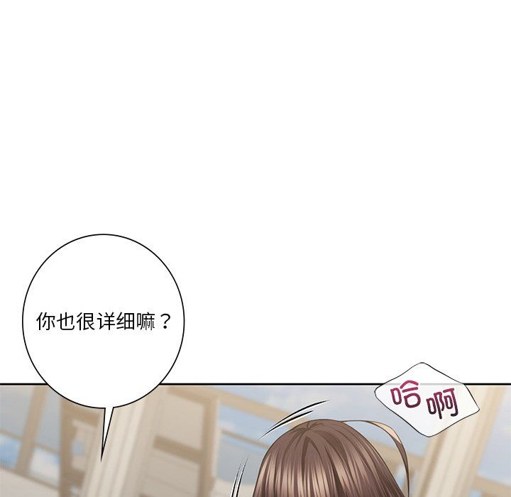 《不当朋友当恋人》漫画 第50話