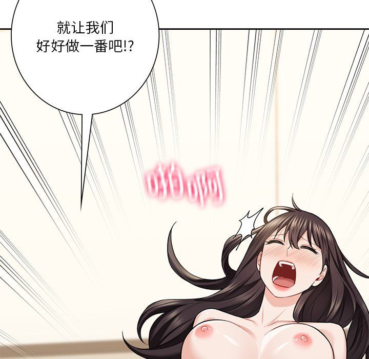 《不当朋友当恋人》漫画 第50話