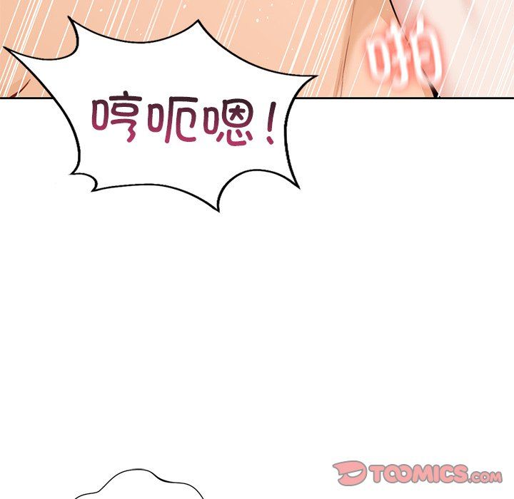 《不当朋友当恋人》漫画 第50話