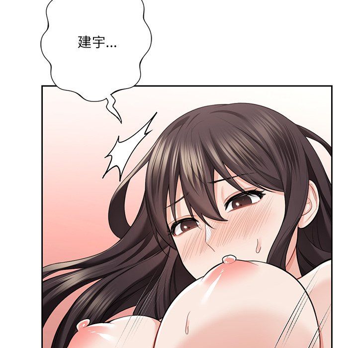 《不当朋友当恋人》漫画 第50話