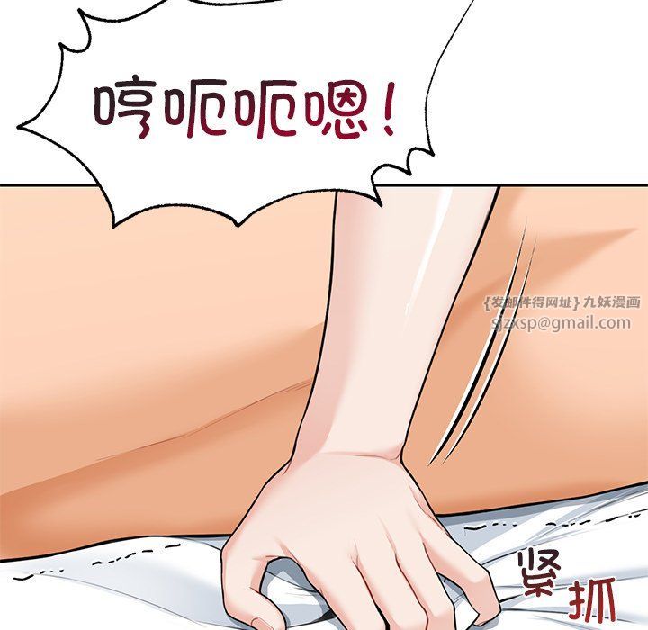 《不当朋友当恋人》漫画 第50話