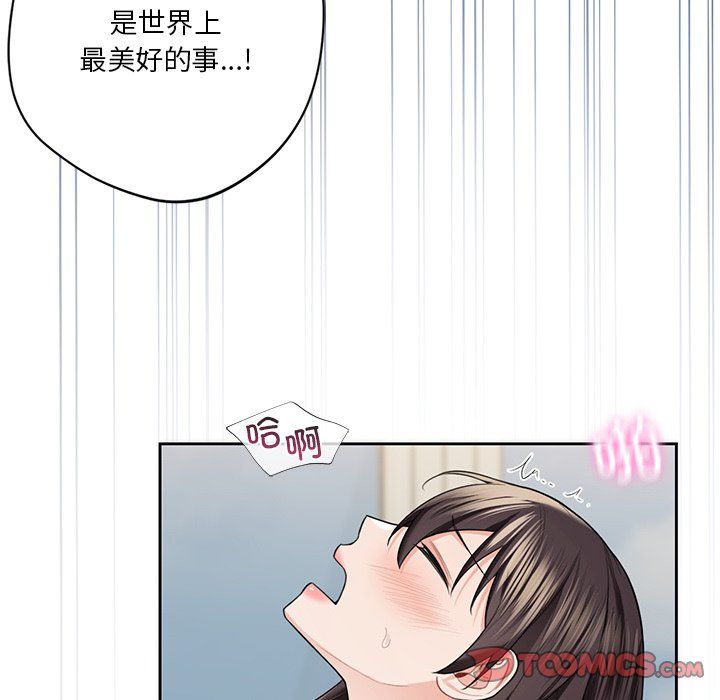 《不当朋友当恋人》漫画 第50話