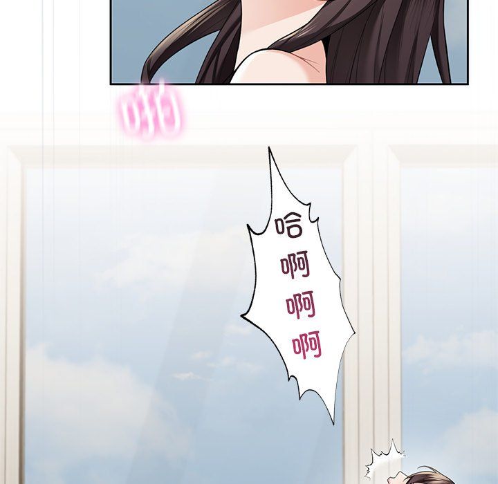 《不当朋友当恋人》漫画 第50話
