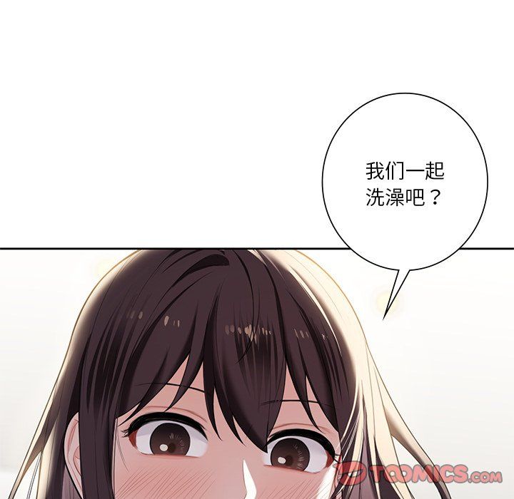 《不当朋友当恋人》漫画 第50話