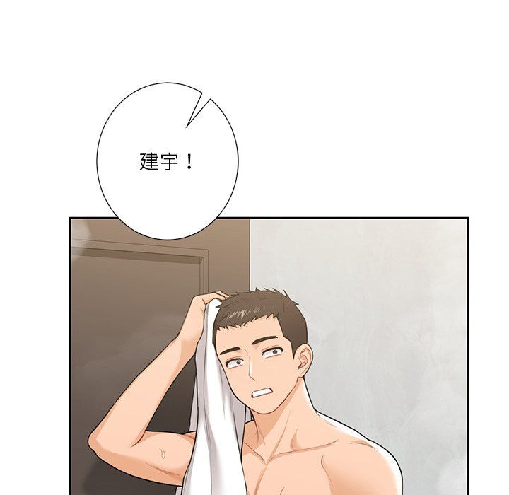 《不当朋友当恋人》漫画 第50話