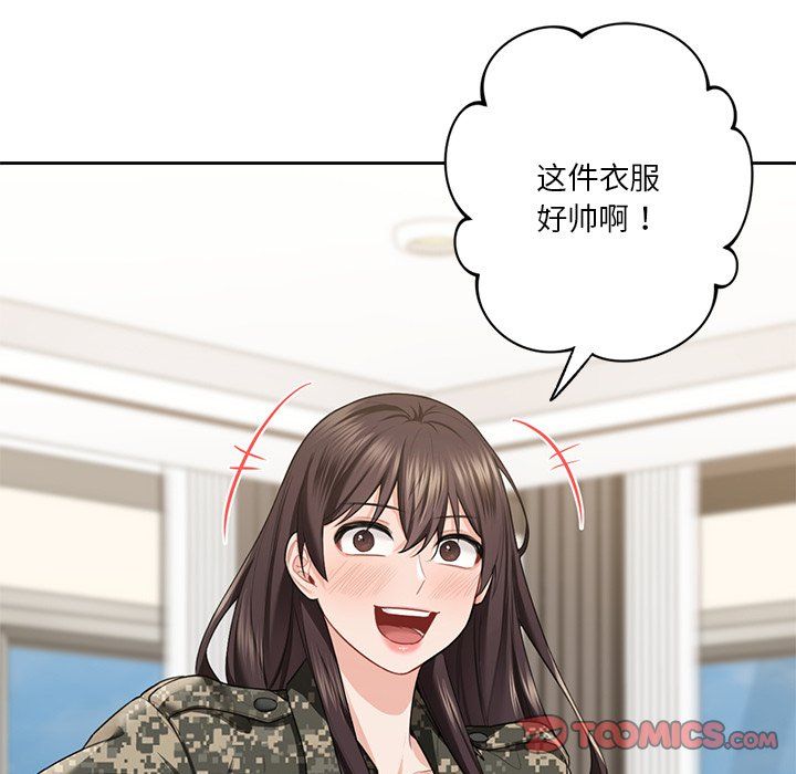 《不当朋友当恋人》漫画 第50話