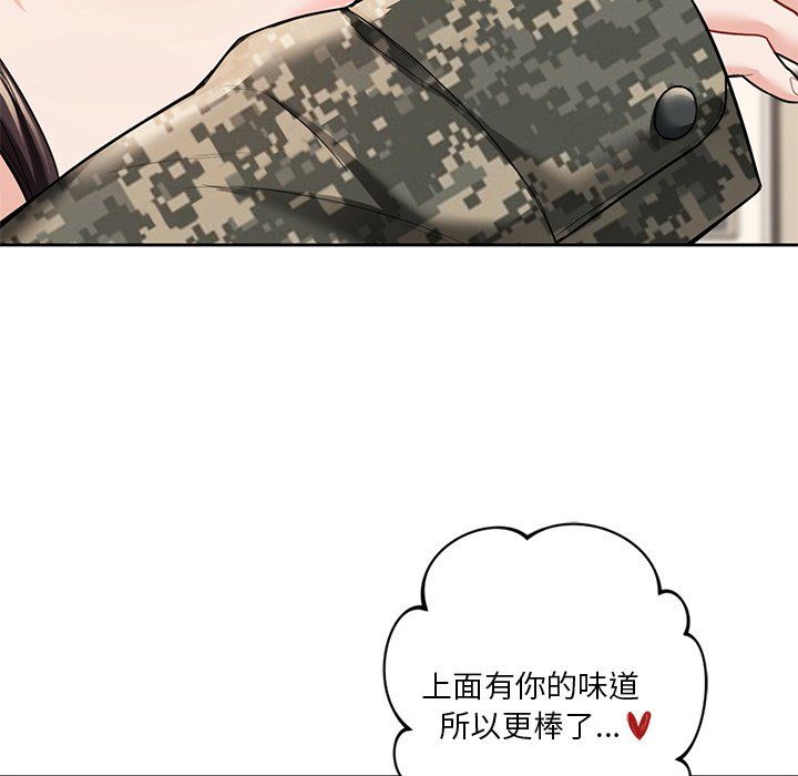《不当朋友当恋人》漫画 第50話