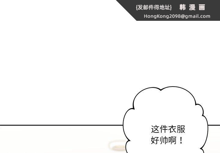 《不当朋友当恋人》漫画 第51話