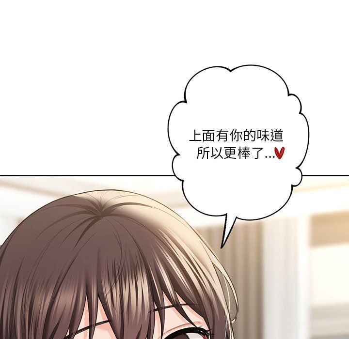 《不当朋友当恋人》漫画 第51話